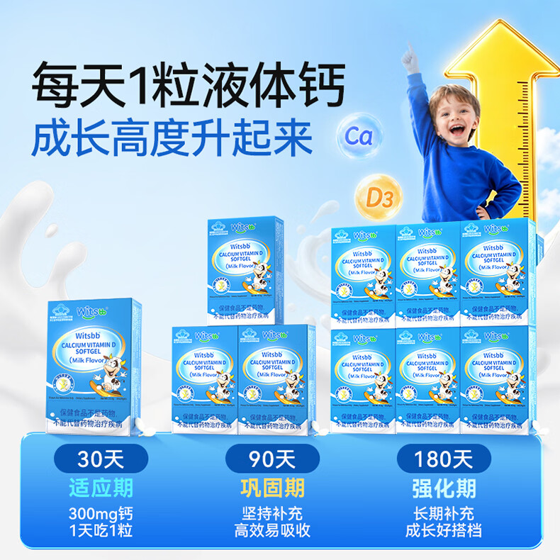 witsBB液体钙30粒 84.37元 - 86线报