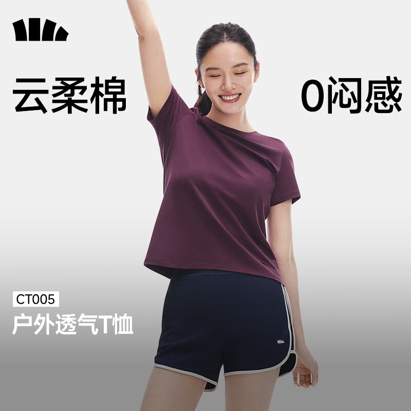 蕉下 女士 透气正肩棉质短袖T恤 40元 需买2件 需用券 150减38元券 - 86线报