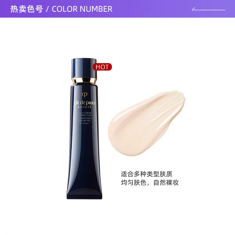 CPB 光凝润采妆前霜 37ml 136.12元 - 86线报
