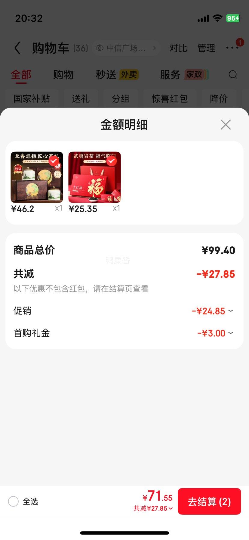 七春特级铁观音茶叶礼盒298g春茶 46.2元 - 86线报