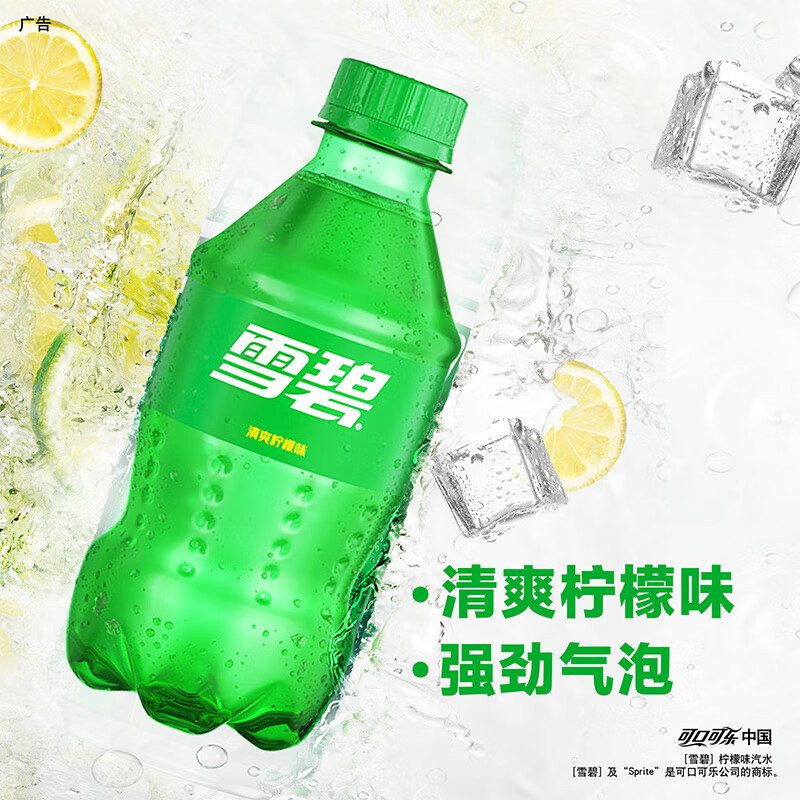 雪碧可口可乐檀健次代言雪碧Sprite柠檬味汽水碳酸饮料300ml*24瓶整箱装 21.9元 - 86线报