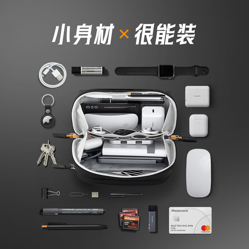 Inateck旅行便携数码收纳包肩带扩容款数据线电源线充电器整理袋 59元 - 86线报