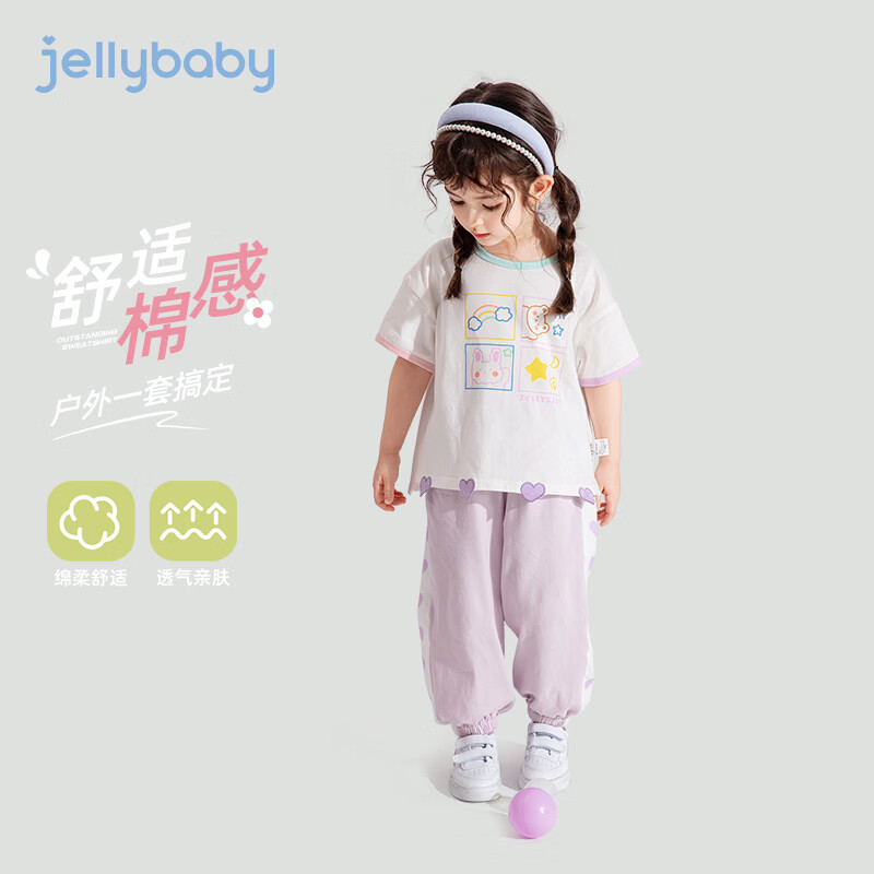 jellybaby夏款开学季女童T恤宝宝防蚊裤子休闲两件套 69.9元 - 86线报