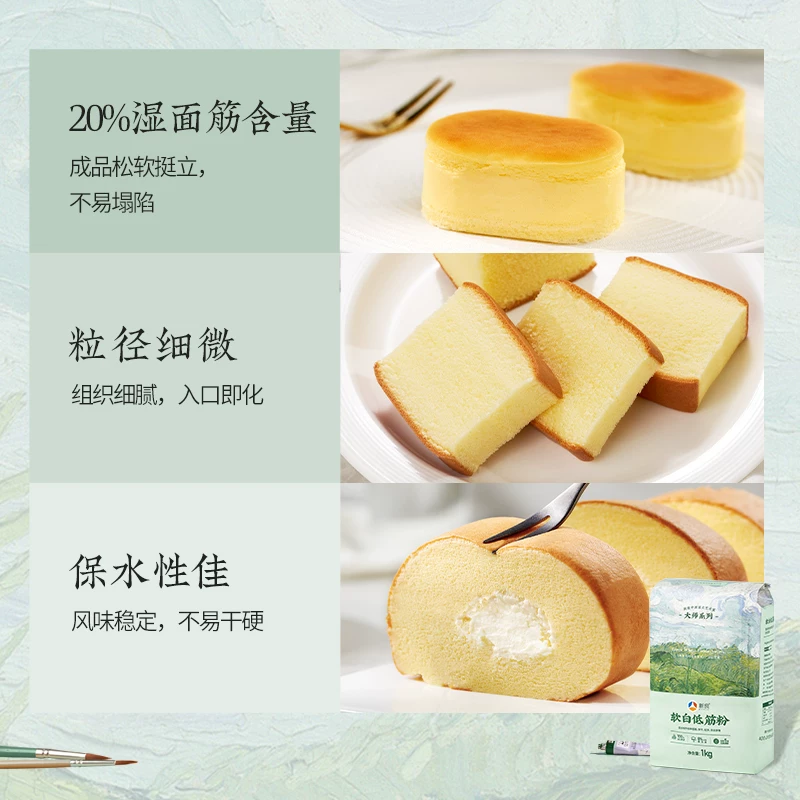 新良烘培蛋糕小麦面粉低筋绵密款1kg/袋 10.2元 - 86线报 新良烘培蛋糕小麦面粉低筋绵密款1kg/袋 10.2元 - 86线报