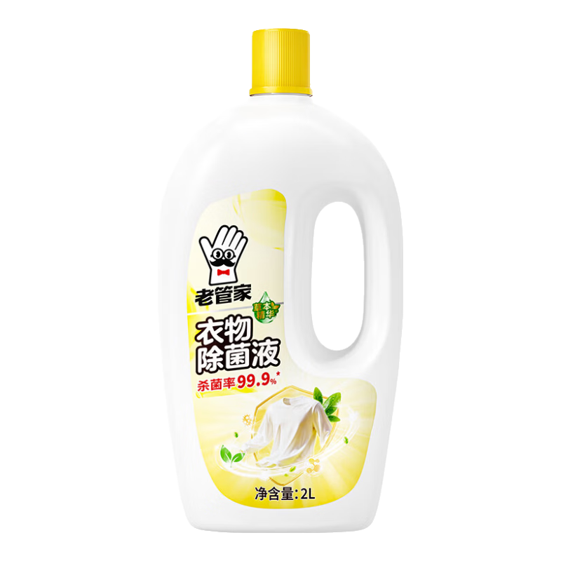 老管家衣物除菌液2000ml 4.9元 - 86线报 老管家衣物除菌液2000ml 4.9元 - 86线报