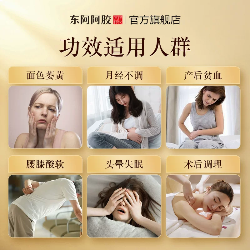 东阿阿胶阿胶金标阿胶块补血滋阴润燥止血长辈送礼官方正品 549元 - 86线报