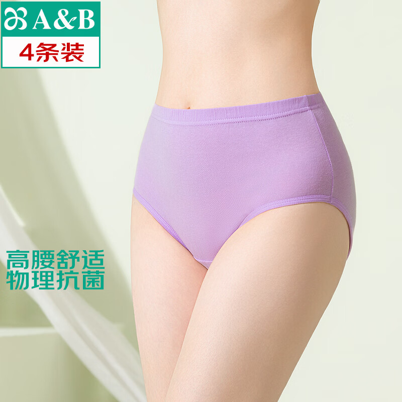 A&B抗菌棉质高腰三角内裤4条装 26.43元 - 线报酷