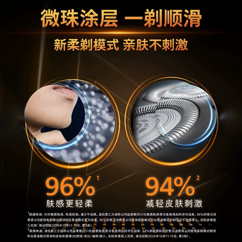 飞利浦旋风PRO S3883男士电动剃须刀 224元 - 线报酷
