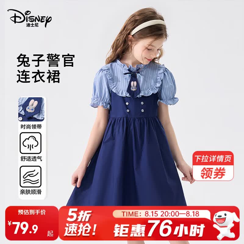 迪士尼女童兔子警官夏季舒适透气假两件公主连衣裙 79.9元 - 86线报