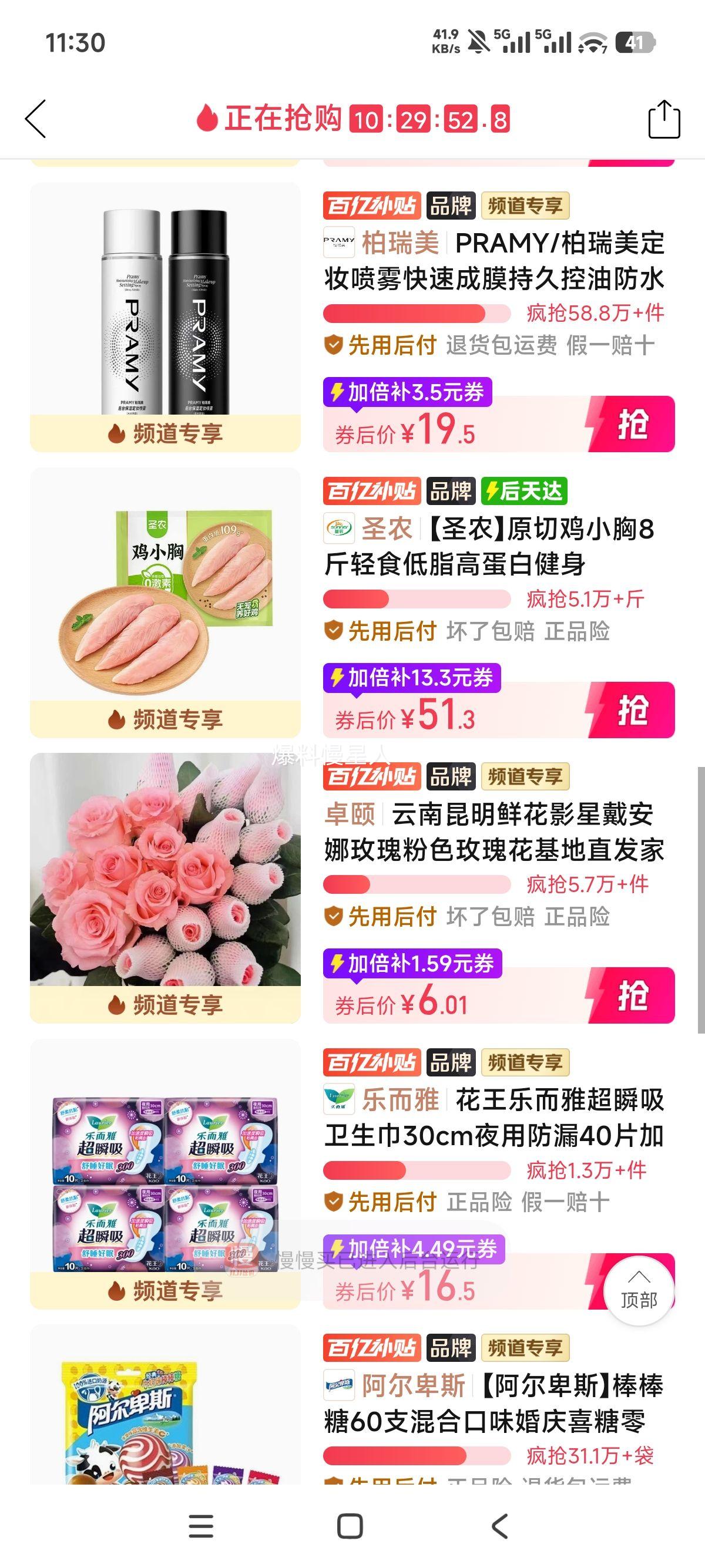 圣农原切鸡小胸4kg 51.3元 - 线报酷