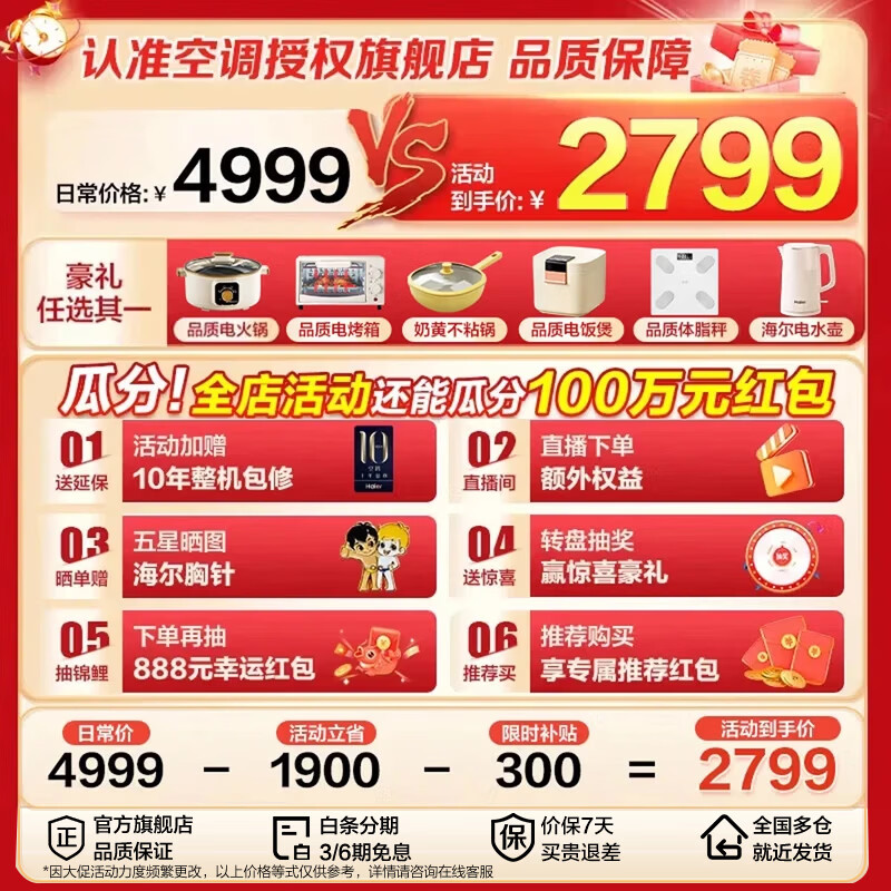 海尔舒适风Pro系列KFR-35GW/E2-1Pro新一级能效壁挂式空调1.5匹 2124元 - 86线报