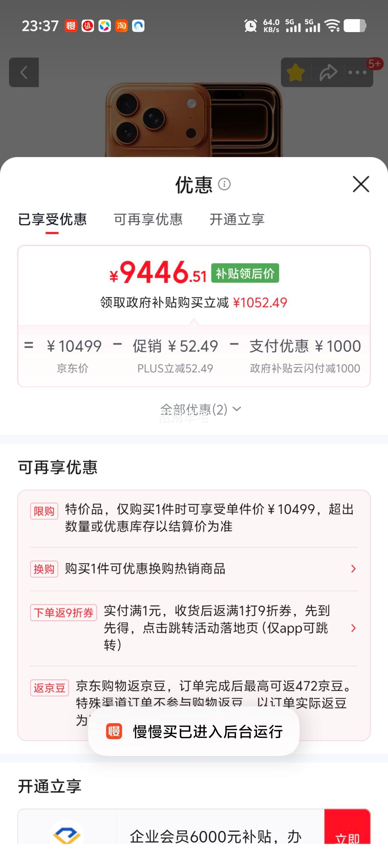Apple iPhone 17Pro 星宇橙色 512G 双卡双待 9446.51元 - 86线报 Apple iPhone 17Pro 星宇橙色 512G 双卡双待 9446.51元 - 86线报