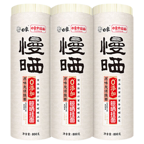 白象孙颖莎同款铁棍山药龙须面原味800g×3袋 16.31元 - 86线报 白象孙颖莎同款铁棍山药龙须面原味800g×3袋 16.31元 - 86线报