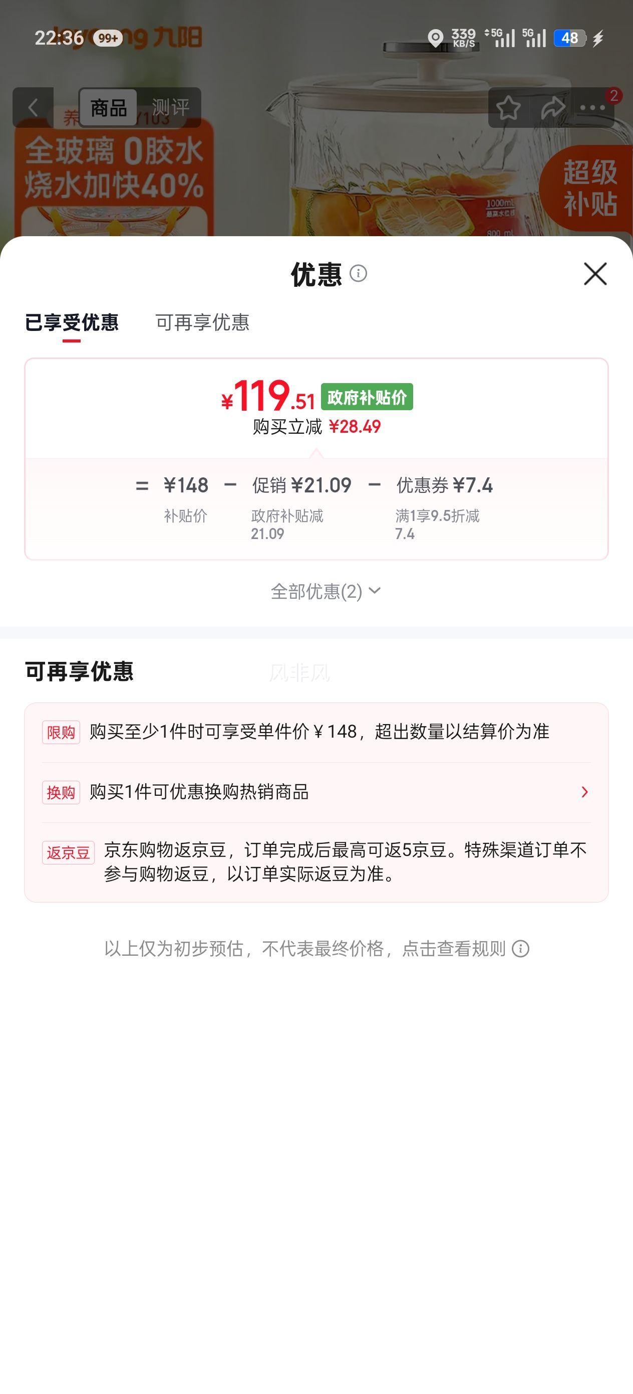 九阳WY103净萃养生壶1L全玻璃轻音炖煮 119.51元 - 86线报 九阳WY103净萃养生壶1L全玻璃轻音炖煮 119.51元 - 86线报