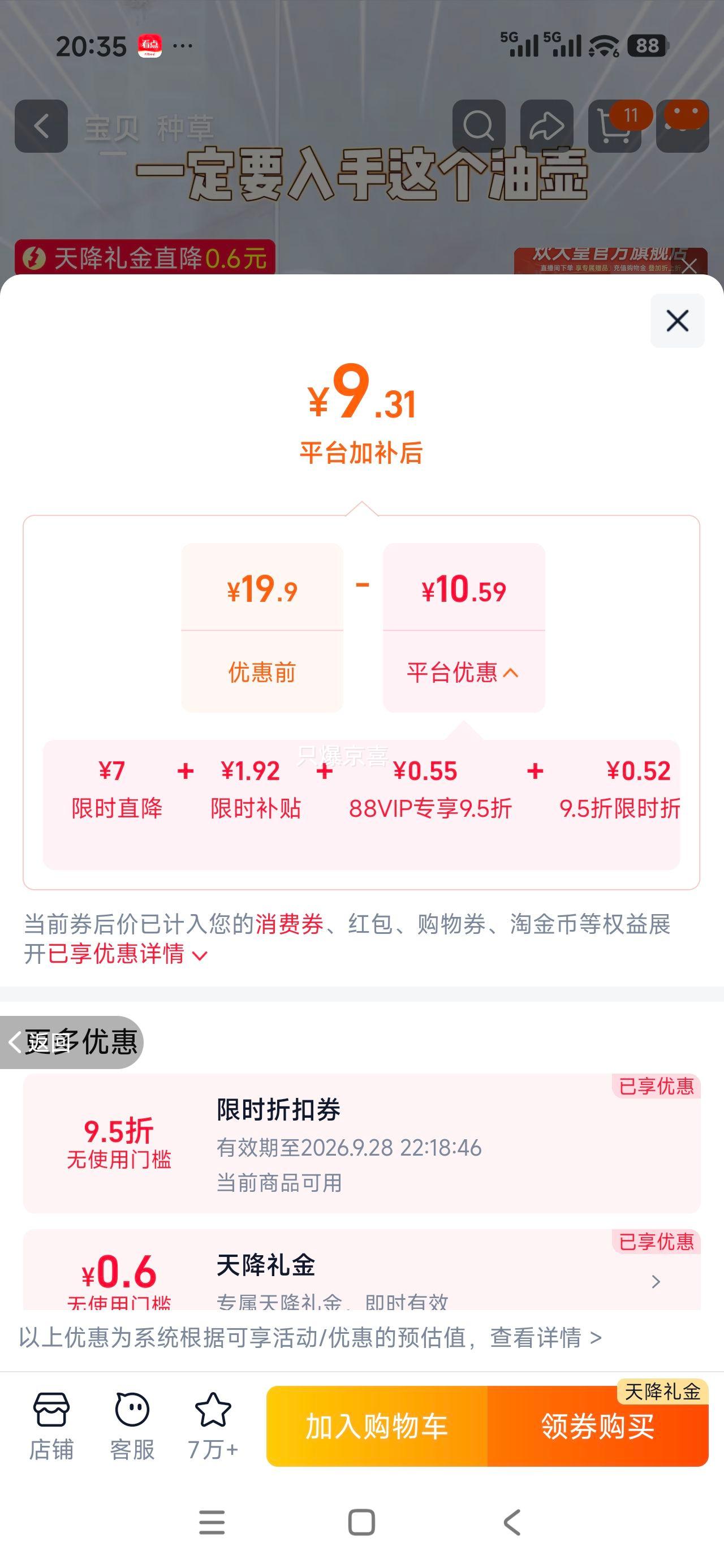 炊大皇两用油壶酱油醋调料瓶雾化喷壶皎玉白470ml 9.14元 - 86线报
