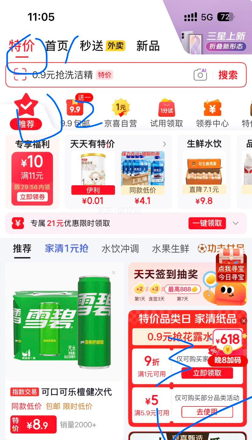 立白西柚洗洁精试用装408g食品用去重油 2.35元 - 86线报
