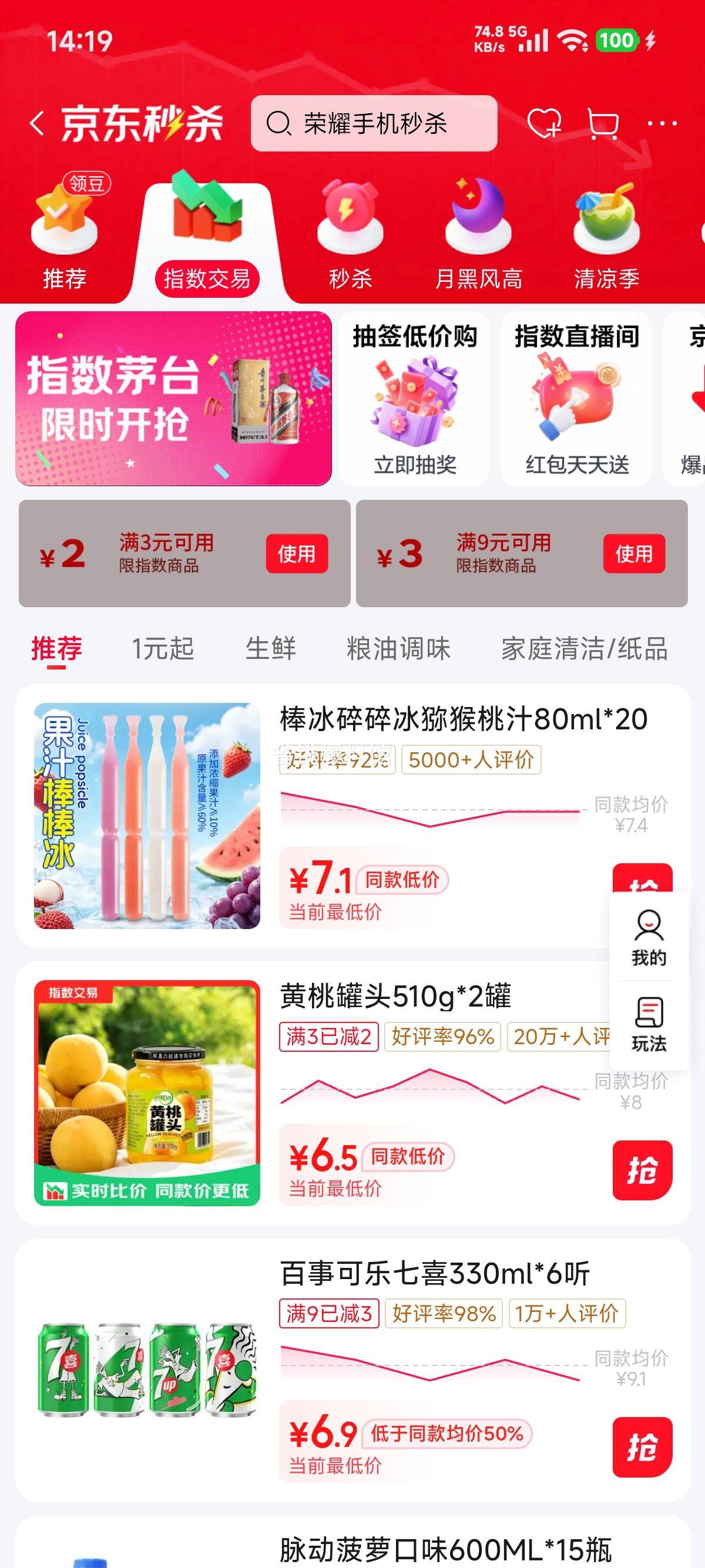 维达无芯卷纸超韧4层厚韧卫生纸80g/卷×10卷 6.48元 - 86线报
