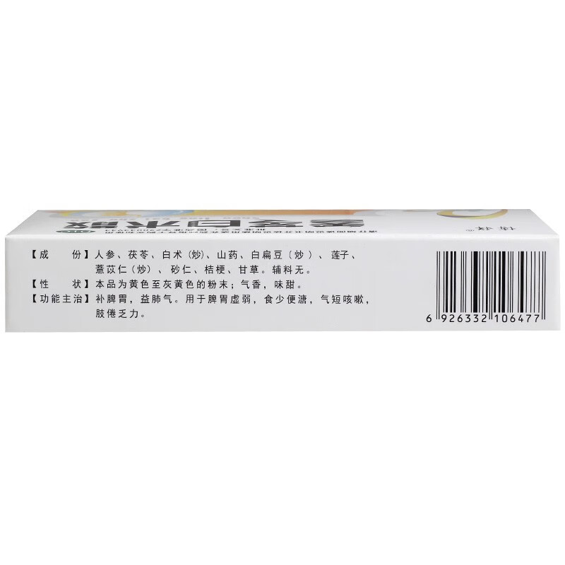 博祥 参苓白术散1.5g*10袋盒 券后0.5元 满5.01减5元 - 线报酷