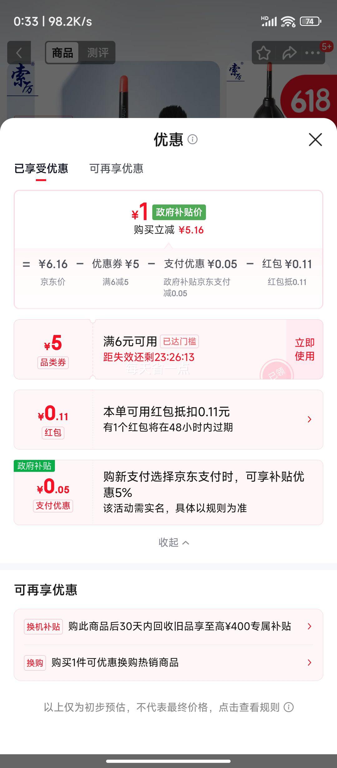 索厉笔记本相机清洁气吹黑色配毛刷SL-QC101 1.11元 - 86线报