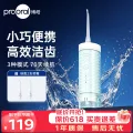 博皓 冲牙器 F35 清波绿 77.1元 图片 2