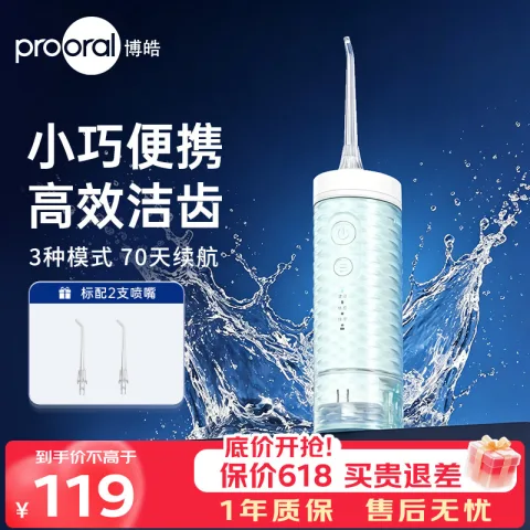 博皓 冲牙器 F35 清波绿 77.1元 图片 2