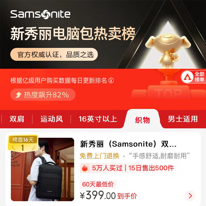 新秀丽双肩包电脑包16英寸笔记本男女商务通勤背包旅行包大容量书包礼物 369元 - 线报酷