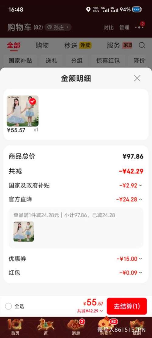 拉夏贝尔女童连衣裙灰蓝110 55.66元 - 86线报