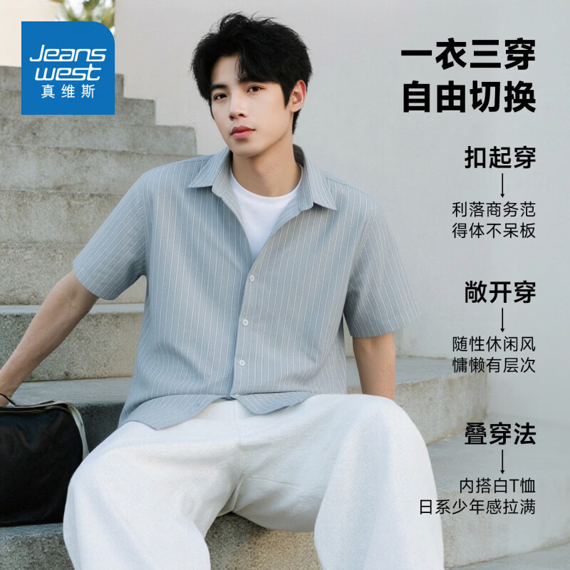真维斯修身显瘦翻领条纹短袖衬衫 19.9元 - 86线报 真维斯修身显瘦翻领条纹短袖衬衫 19.9元 - 86线报