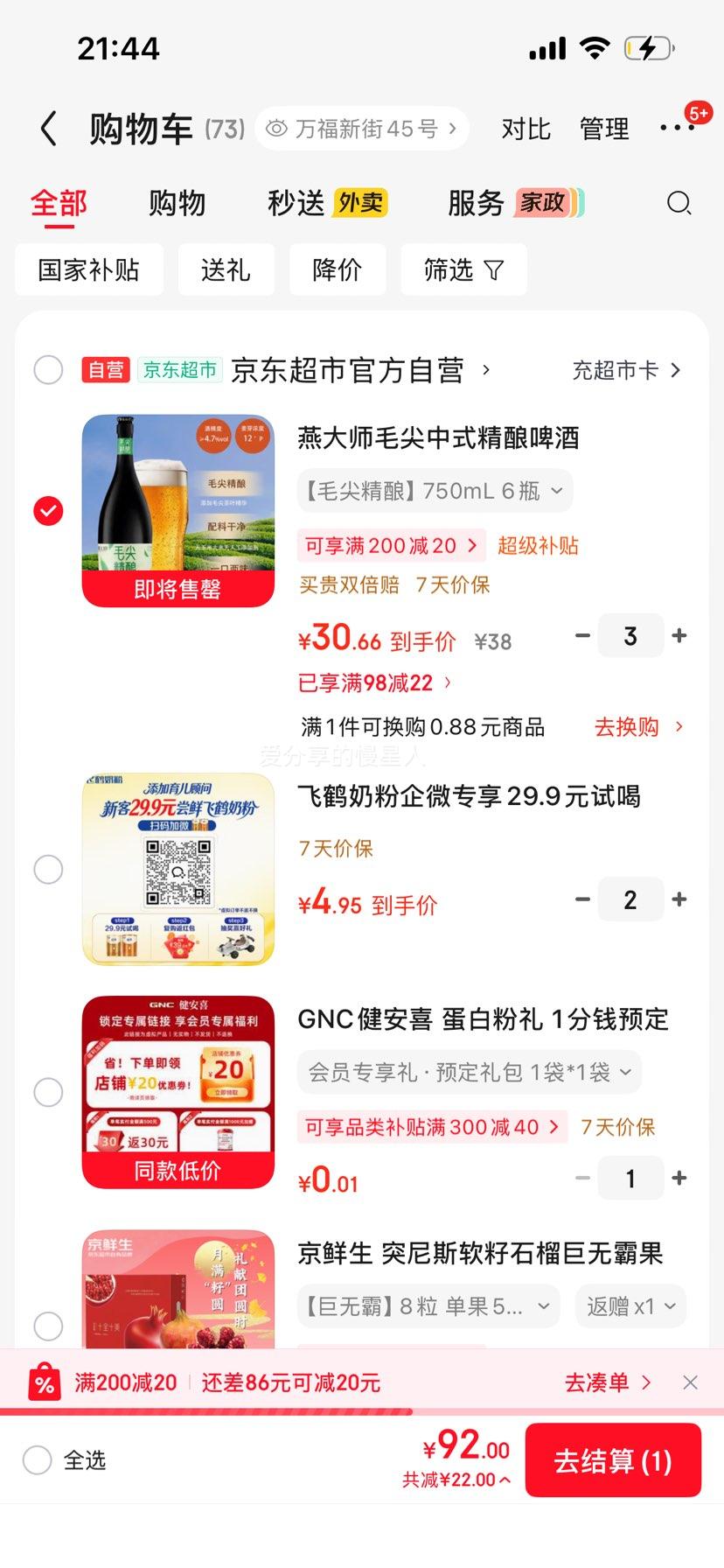 燕大师毛尖中式精酿啤酒750ml×6瓶 92元 - 86线报
