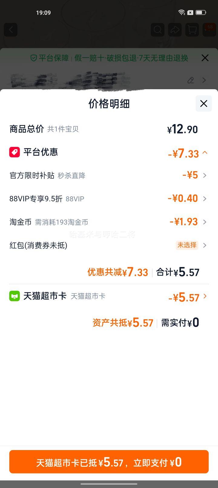 展艺厚椰乳植物蛋白饮料200ml小盒尝鲜 4.57元 - 线报酷
