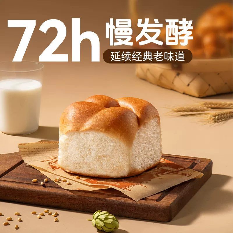 豪士酵香老面包手撕软面包营养早餐速食代餐500g整箱蛋糕食品 11.9元 - 86线报