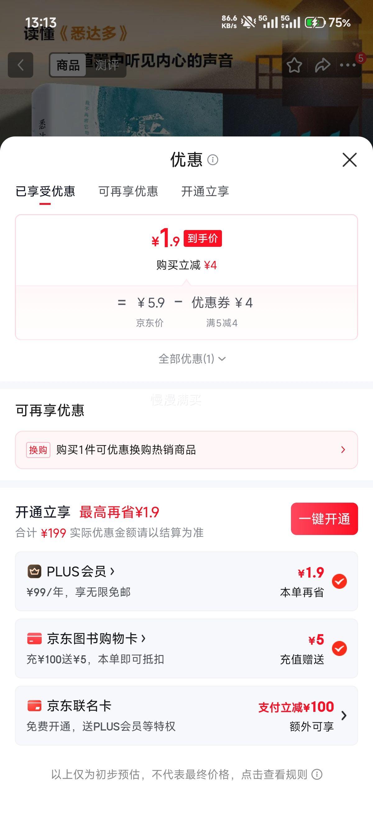 悉达多赫尔曼黑塞诺贝尔文学奖小说 1.9元 - 86线报