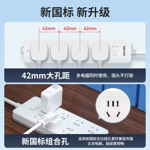 德力西 插座排插总控开关接线板面板拖线板多功能家用宿舍桌面3米T 14.9元 图片 2