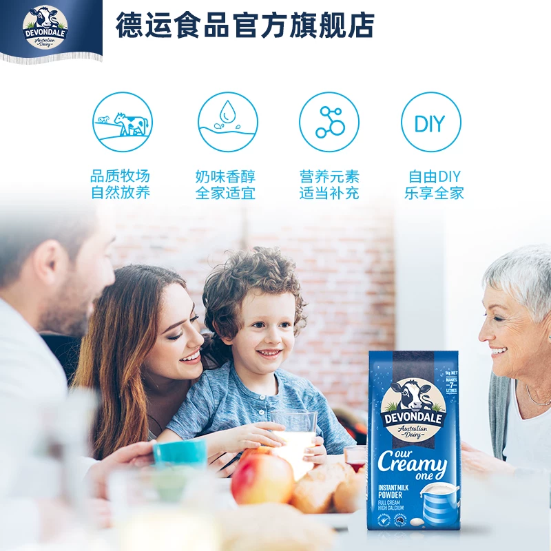 德运全脂奶粉 69.6元 - 线报酷