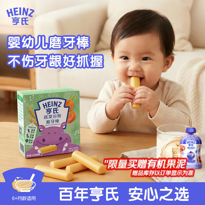 亨氏五大膳食系列婴幼儿磨牙棒两种口味可任选牛奶味/蔬菜味64g/盒 8.61元 - 86线报