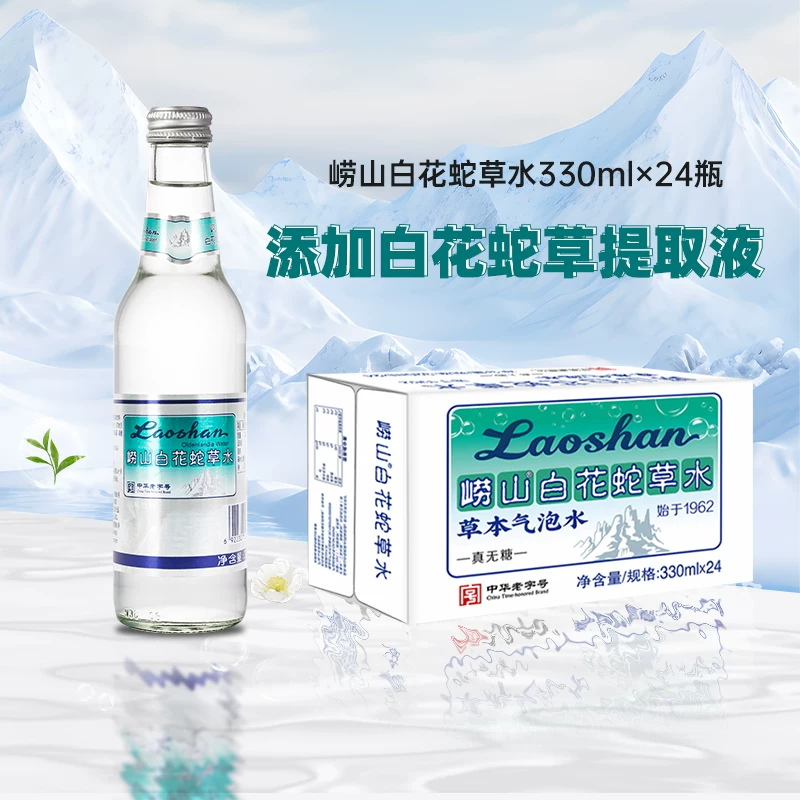 崂山矿泉白花蛇草水风味饮料330ml*12瓶 46.36元 - 86线报