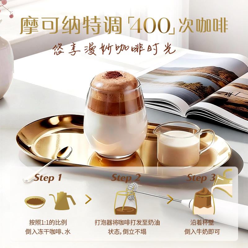 摩可纳经典5号冻干速溶咖啡粉 37.9元 - 86线报