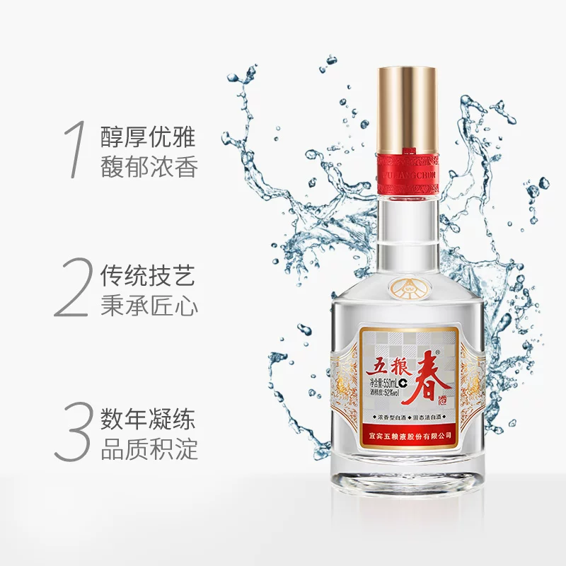 五粮春五粮液股份五粮春二代菁萃52度浓香型白酒550ml单瓶 185.86元 - 86线报