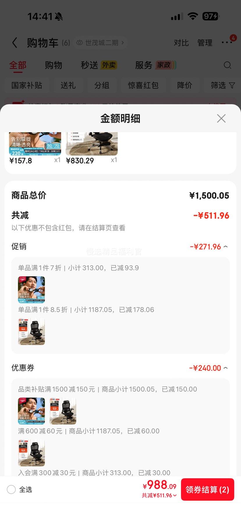 SIHOO西昊 B300Pro 电脑桌椅 无脚托 830.29元 - 86线报