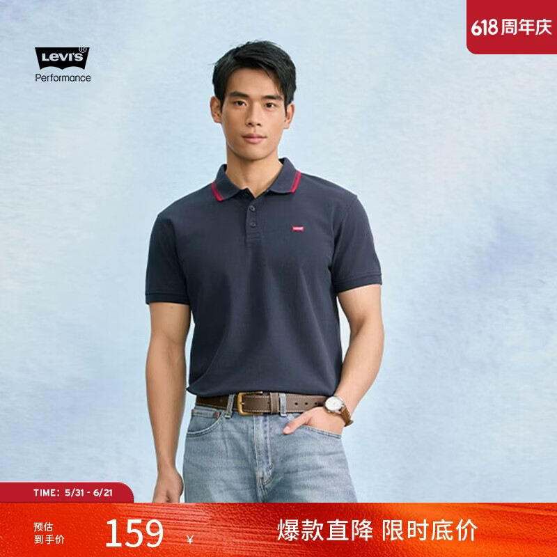 Levi's凉感男士Polo衫靛蓝色M 112.85元 - 86线报 Levi's凉感男士Polo衫靛蓝色M 112.85元 - 86线报