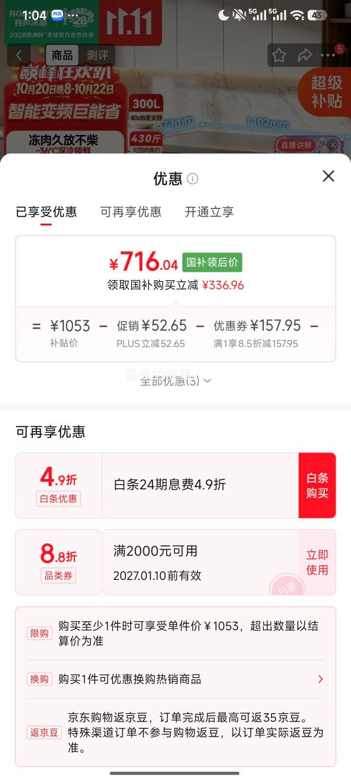 容声BD/BC-300ZMSMA300L单温冰柜-36℃变频新一级 - 86线报