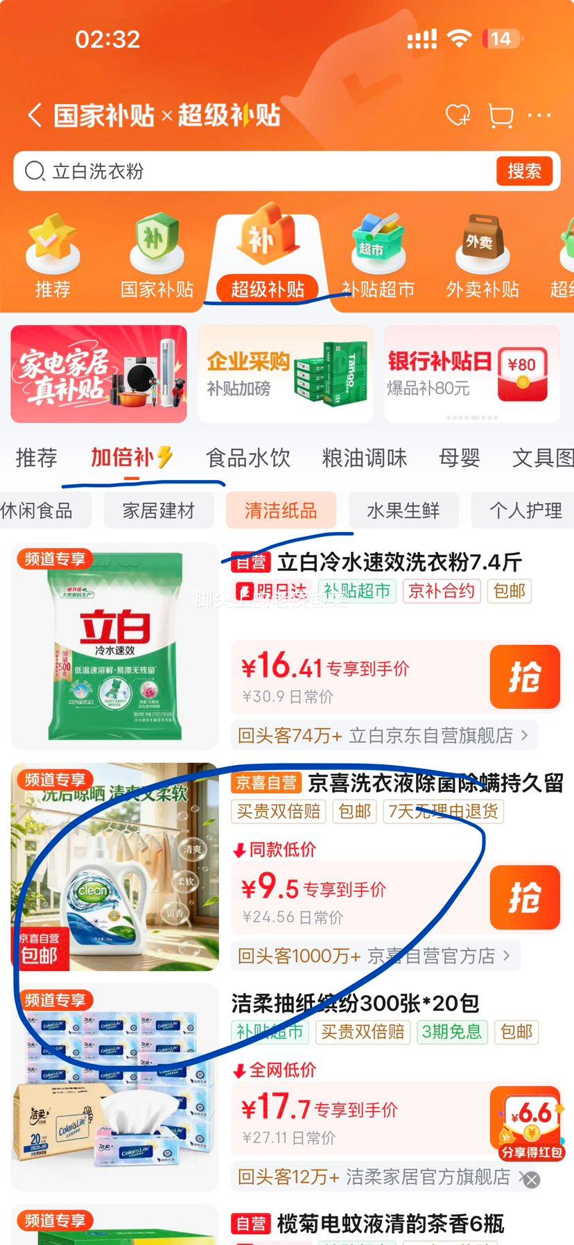 松木有氧洗衣液除菌除螨除霉3大桶共12斤 9.5元 - 86线报
