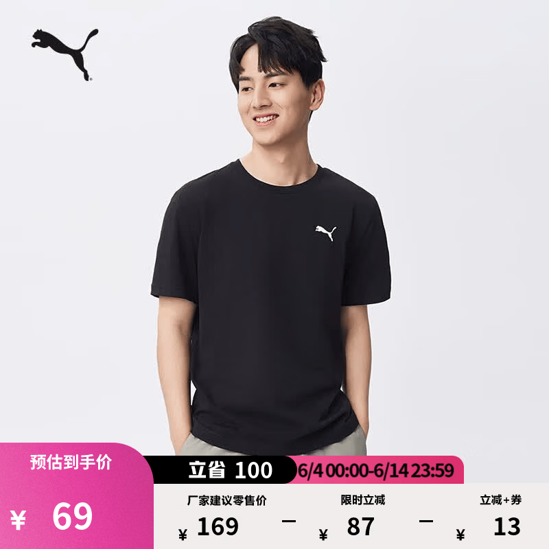 PUMA纯棉纯色宽松短袖T恤男女款新款夏季运动上衣690409黑色-01 49元 - 86线报 PUMA纯棉纯色宽松短袖T恤男女款新款夏季运动上衣690409黑色-01 49元 - 86线报