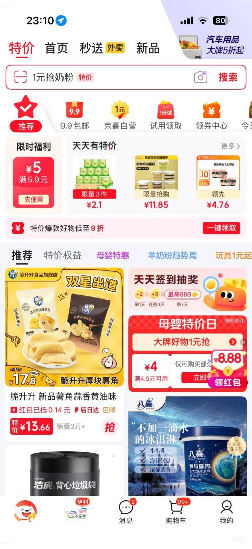 Kaooseen加厚擦脚布懒人抹布厨房洗碗巾1包 0.99元 - 86线报