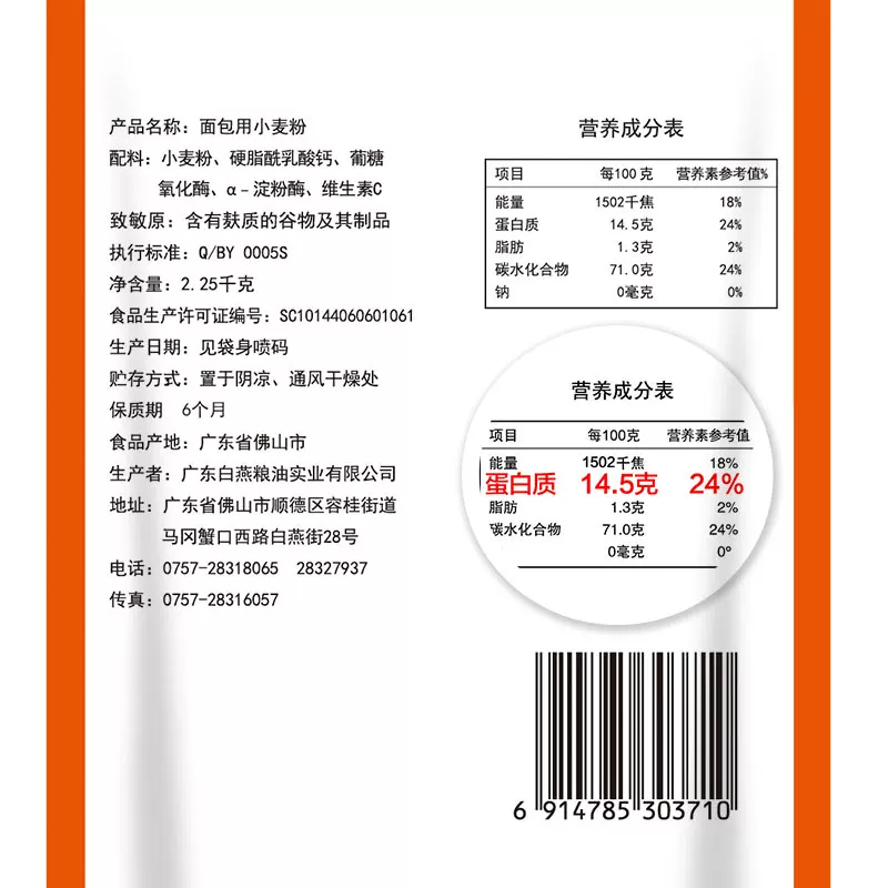 BAIYAN吐司面包粉白燕高筋面粉2.25kg 21.35元 - 86线报 BAIYAN吐司面包粉白燕高筋面粉2.25kg 21.35元 - 86线报