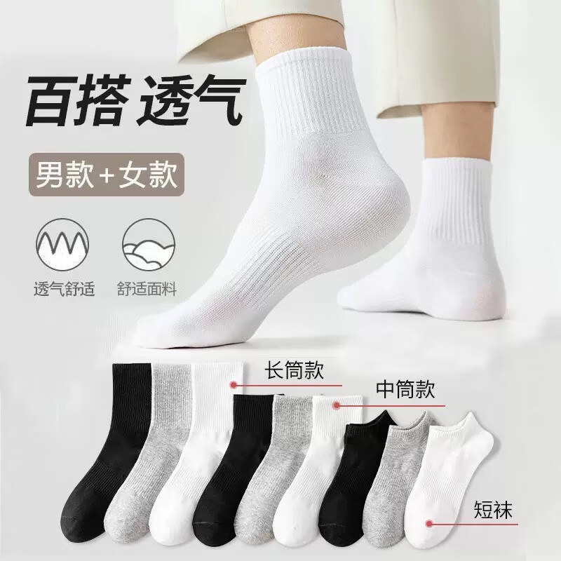 卡拉美拉100%纯棉休闲袜5双装短筒袜多色任选 13.9元 - 86线报
