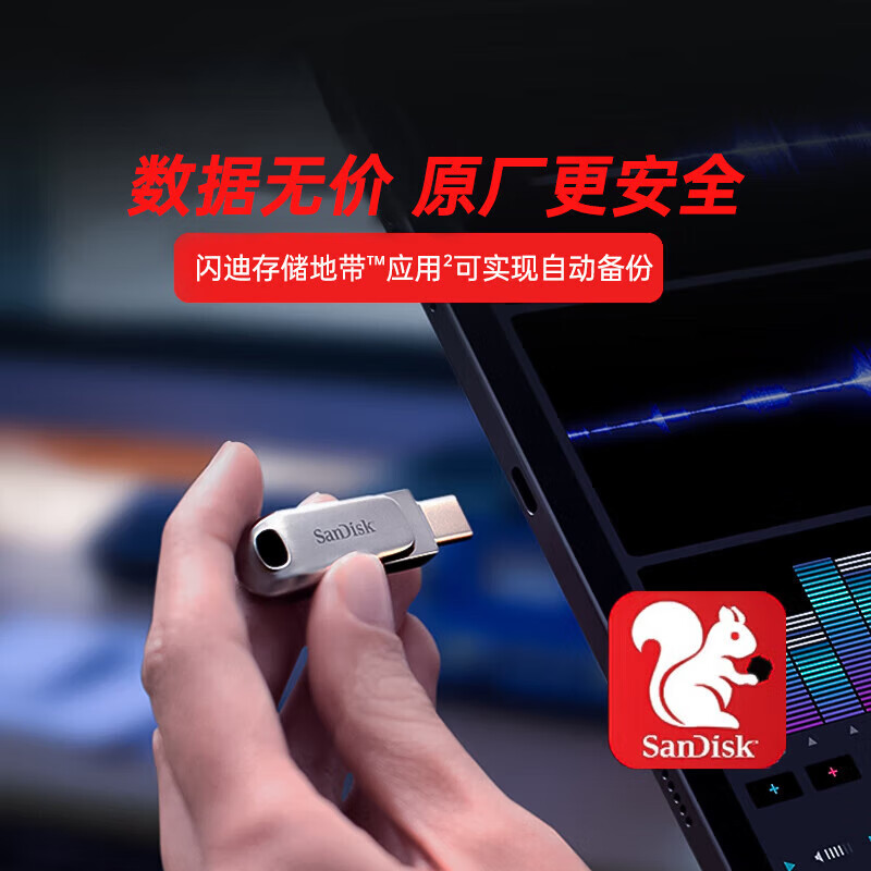 闪迪酷锃DDC4USB3.1双接口星河银64GB U盘 120.6元 - 清风线报