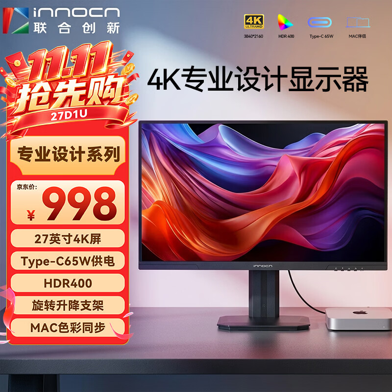 Innocn 27英寸4K显示器 IPS电脑显示屏 HDR400 - 86线报 Innocn 27英寸4K显示器 IPS电脑显示屏 HDR400 - 86线报