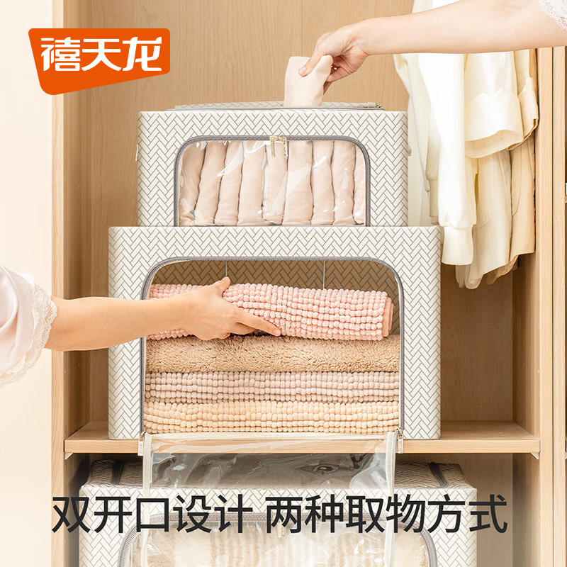 禧天龙特大号收纳箱2个装66L 39.92元 - 86线报 禧天龙特大号收纳箱2个装66L 39.92元 - 86线报