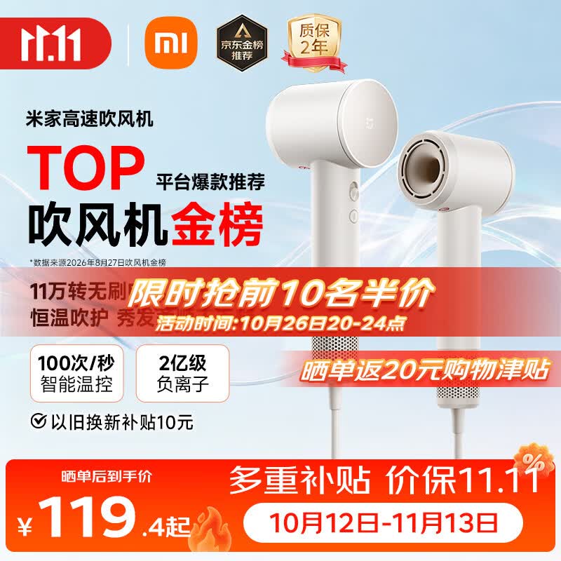 米家GSHF04LF电吹风奶白色 95.26元 - 86线报 米家GSHF04LF电吹风奶白色 95.26元 - 86线报